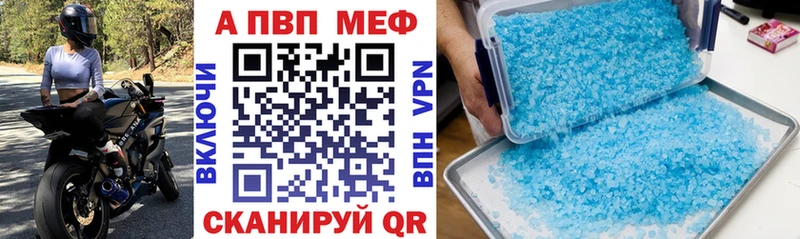 APVP крисы CK Петровск