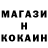 КОКАИН Колумбийский MTB Shredds