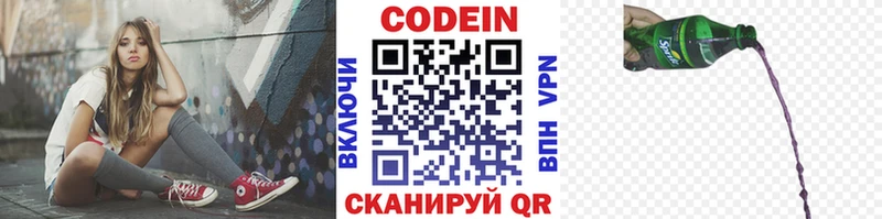 Кодеиновый сироп Lean напиток Lean (лин) Петровск