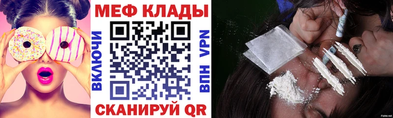 Меф мяу мяу  купить наркотик  Петровск 